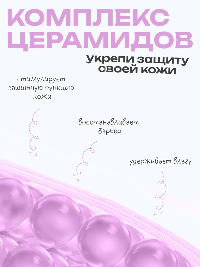 THE U эмульсия восстанавливающая barrier milky emulsion 100мл